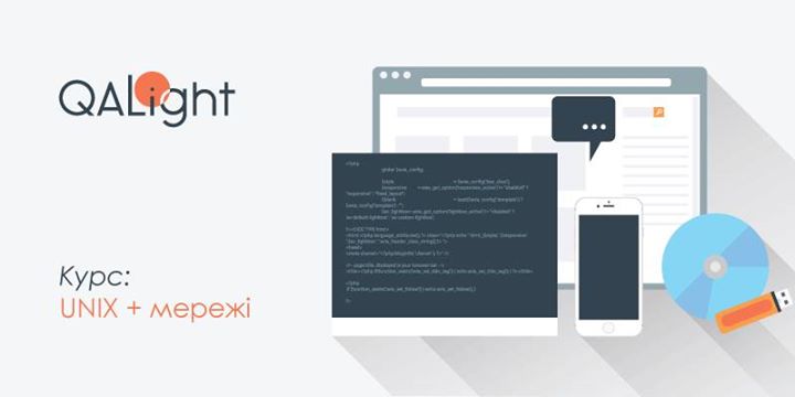 Курс “Unix+мережі“