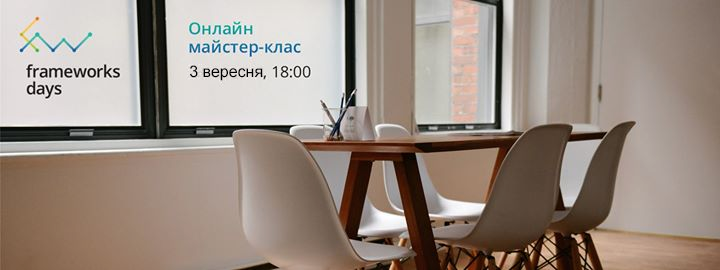 Як зрозуміти потреби замовника і успішно виконати проект?