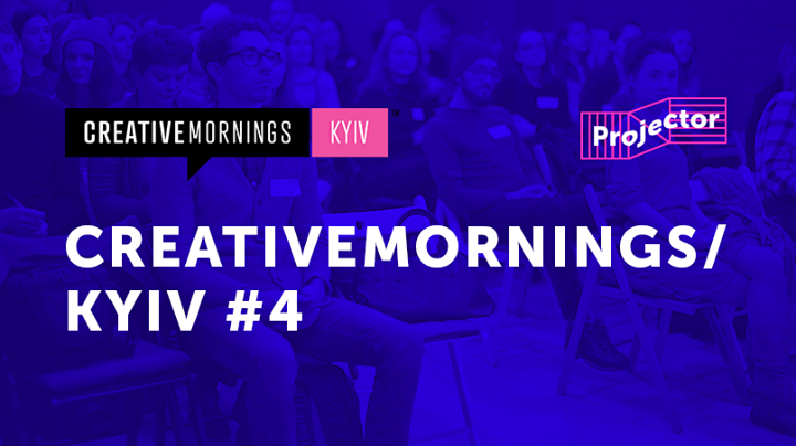 Creativemornings / Kyiv #4