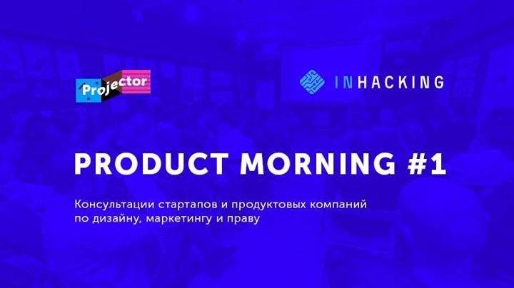 Product Morning