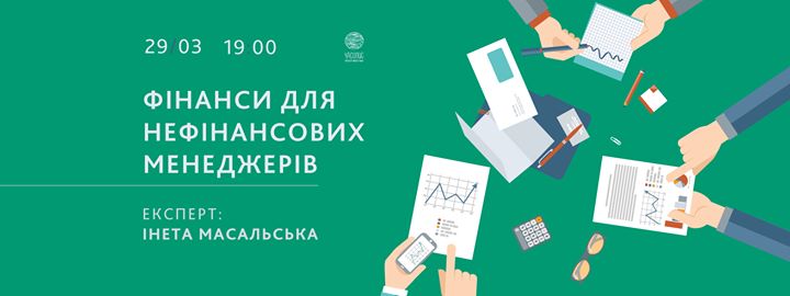 Фінанси для нефінансових менеджерів.