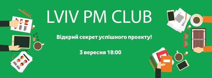 Lviv PM Club (September)