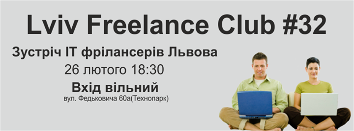 Lviv Freelance Club #32 (Elance-oDesk)