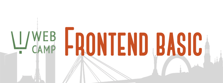 Frontend базовый