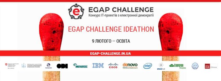 Egap Challenge Ideathon напрямку «Освіта»