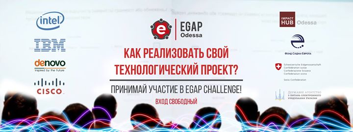 ПЕРЕНЕСЕНО Как реализовать свой технологический проект? - Презентация EGAP Challenge