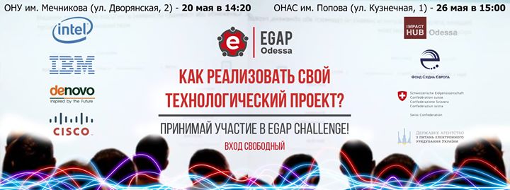 Как реализовать свой технологический проект? - Презентация EGAP Challenge