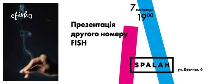 Презентация второго номера FISH MagazinE