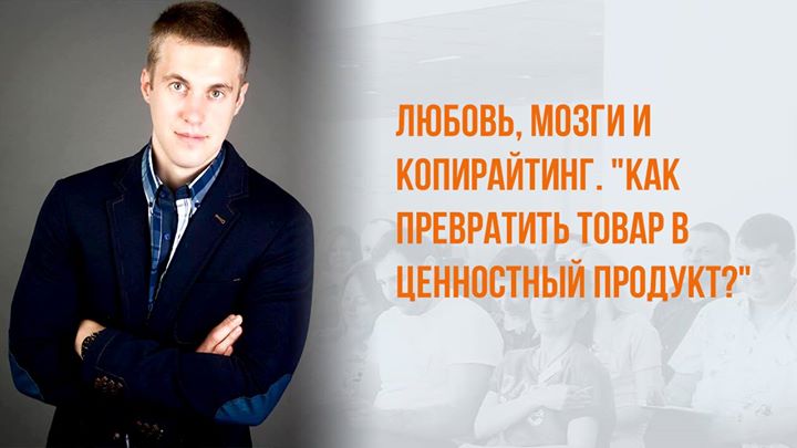 Как превратить товар в ценностный продукт?