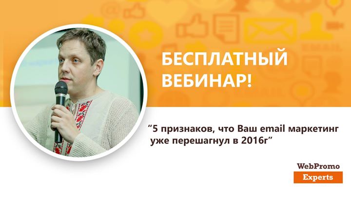 5 признаков, что Ваш email маркетинг уже перешагнул в 2016г