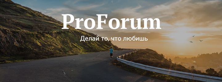 ProForum 2015