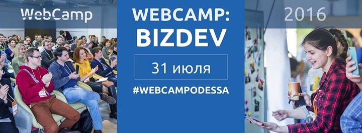 WebCamp2016: BizDev