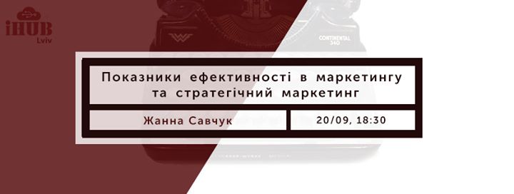 Показники ефективності в маркетингу та стратегічний маркетинг