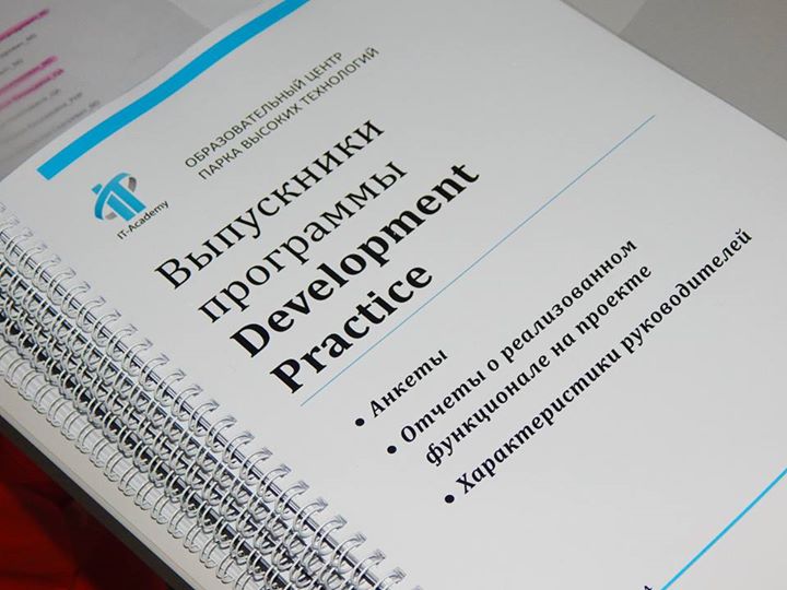 Открытое собеседование выпускников программы Development Practice.