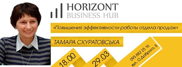 Лекция: «Повышения эффективности работы отдела продаж»