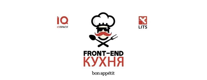 Front-end кухня