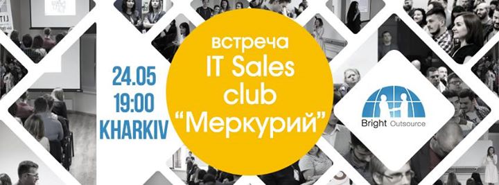 Встреча It Sales клуба “Меркурий“