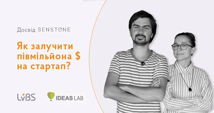Ideas Lab: Як залучити півмільйона $ на стартап? Досвід Senstone