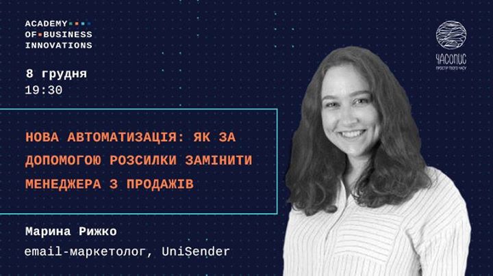 Нова автоматизація: як за допомогою розсилки замінити менеджера