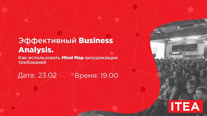 Эффективный Business Analysis. Как использовать Mind Map