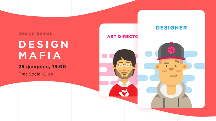 Design Mafia