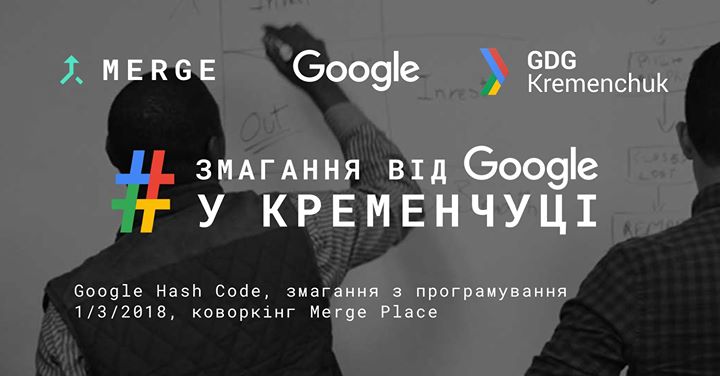 Google Hash Code 2018