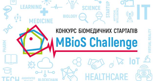 Конкурс біомедичних стартапів MBioS Challenge