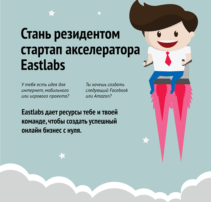 Eastlabs ToGo Vinnitsa!