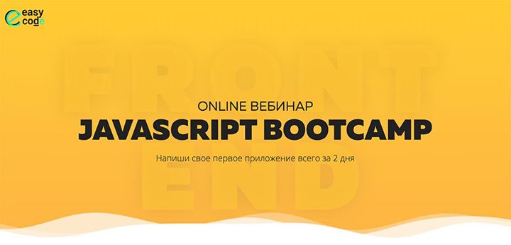 Напиши своё первое web-приложение всего за 2 дня!