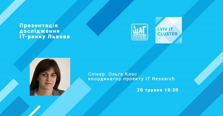 Презентація дослідження ІТ-ринку Львова
