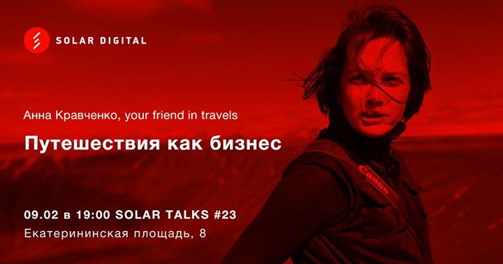 Solar Talks #23 Анна Кравченко. Путешествия как бизнес.