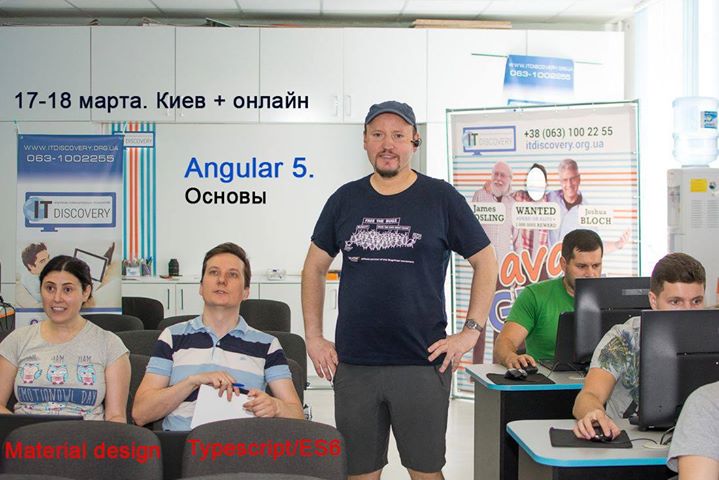 Angular 5. Основы