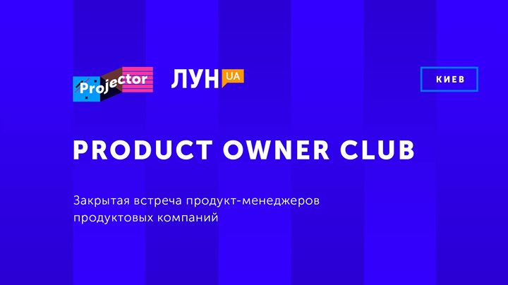 Product Owner Club