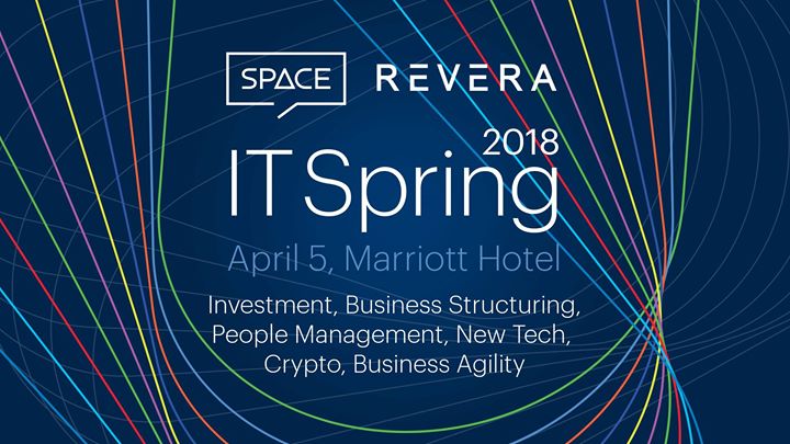 It Spring 2018 – международная конференция об IT-бизнесе