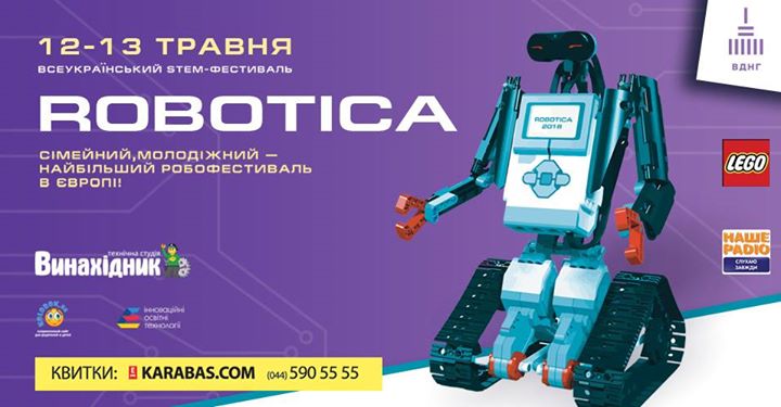 Всеукраїнський STEM-фестиваль Robotica 2018