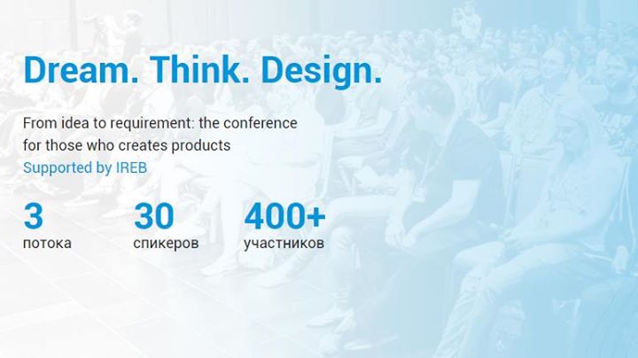 ThinkStage – конференция для всех, чей основной фокус It продукт
