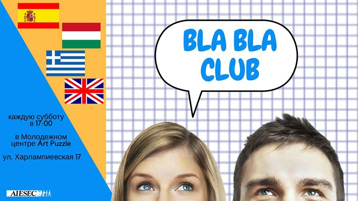 BLA BLA CLUB с AIESEC