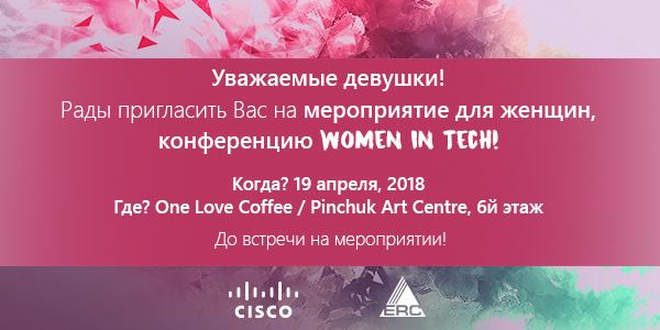 Women in Tech Conference