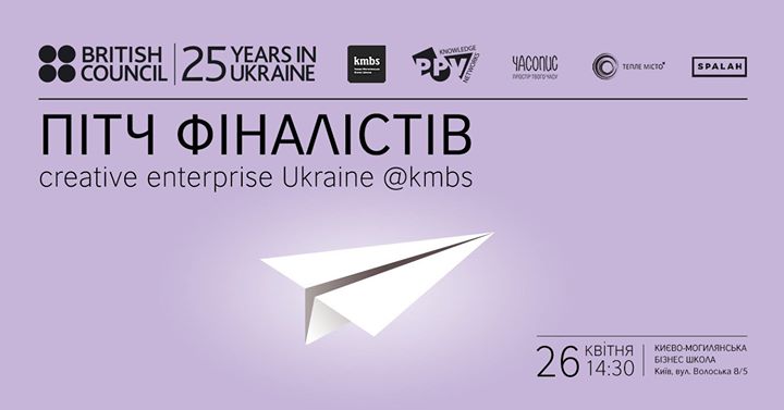 Creative Enterprise Ukraine: пітч проектів-фіналістів @KMBS