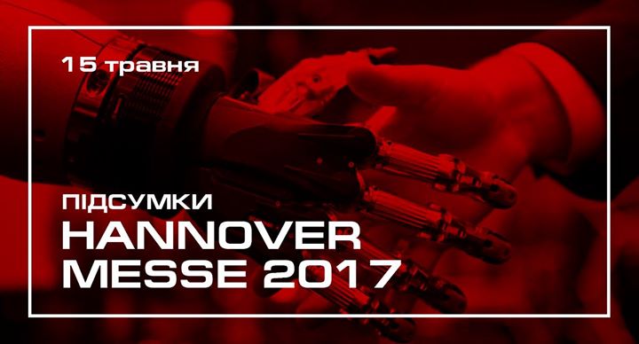 Hannover Messe-2017. Значення для України