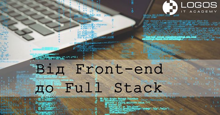 Від Front-end до Full Stack developer-a