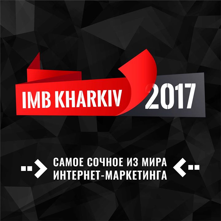 IMB 2017 Kharkiv (Internet-marketing for Business)