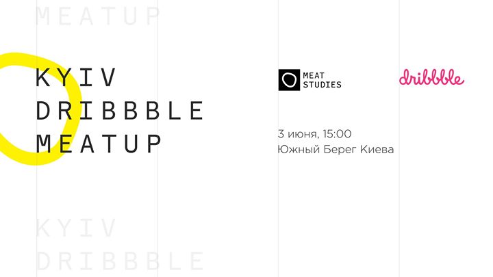 KYIV Dribbble Meatup 2017