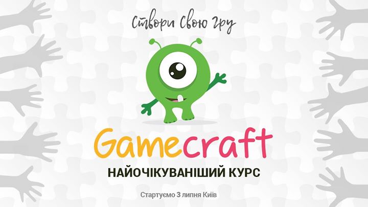 Cтартуємо з курсом Gamecraft