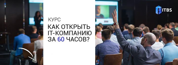 IT-Компания за 60 часов