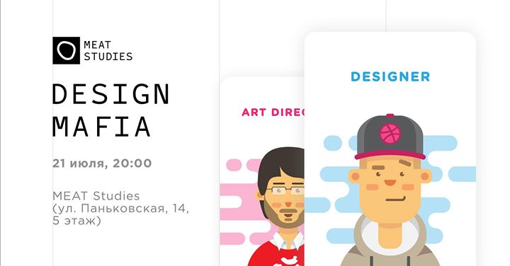 Design mafia #8