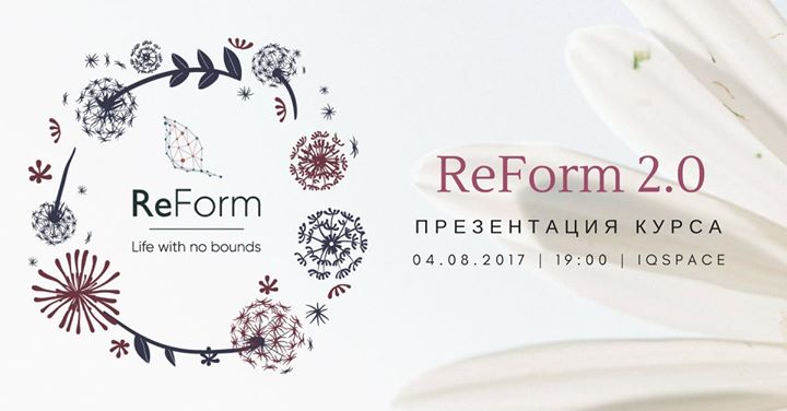 Презентация курса ReForm 2.0