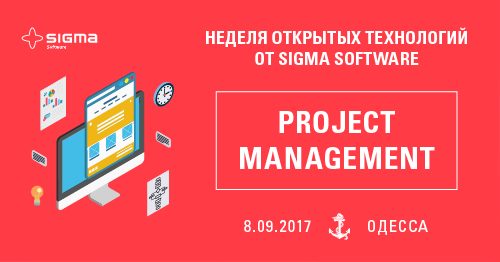 Неделя открытых технологий: Project Management митап