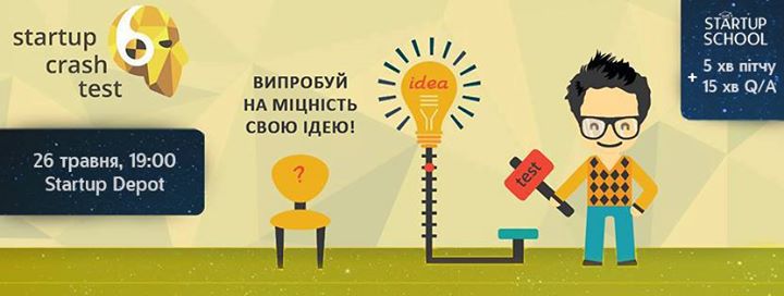 Startup Crash Test #13 powered by Lviv Startup School