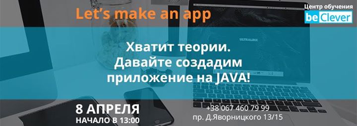 Let's make an app!